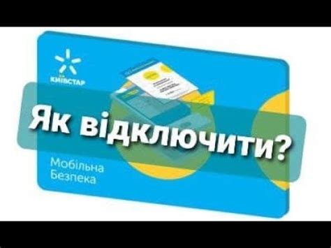 киевстар отключить переадресацию|Переадресація Київстар